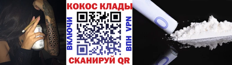 COCAIN Fish Scale  Купить где  Калининск 
