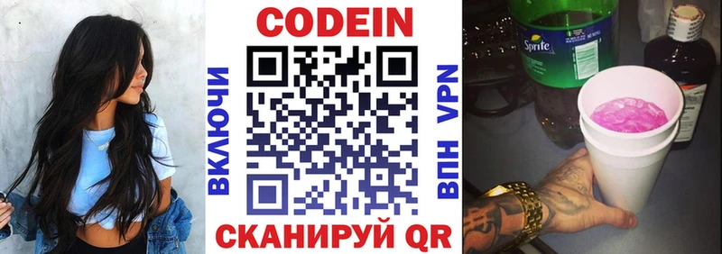 Купить закладки  Калининск  Кодеиновый сироп Lean напиток Lean (лин) 