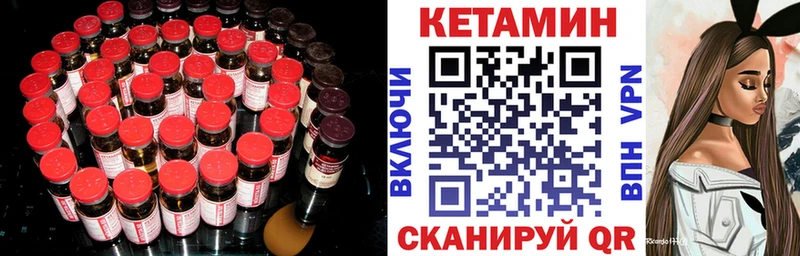КЕТАМИН VHQ  Купить закладки  Калининск 
